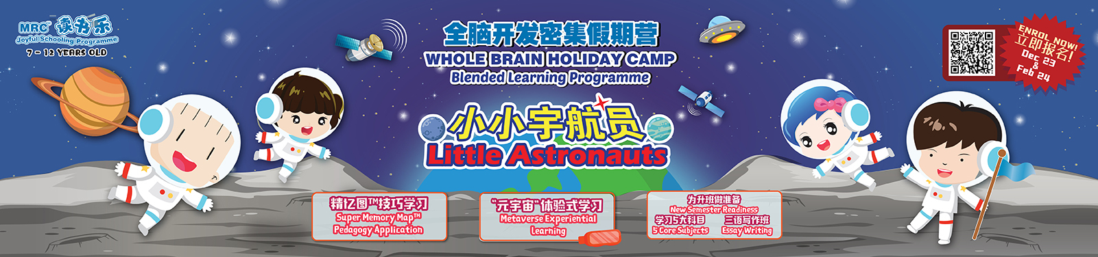 3Q Whole Brain Holiday Camp 2023