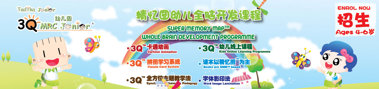 3Q MRC Junior - Super Memory Map Whole Brain Development Programme