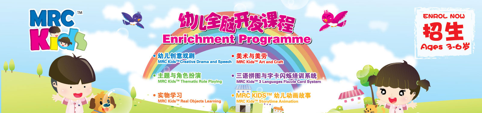 MRC Kids - Enrichment Programme