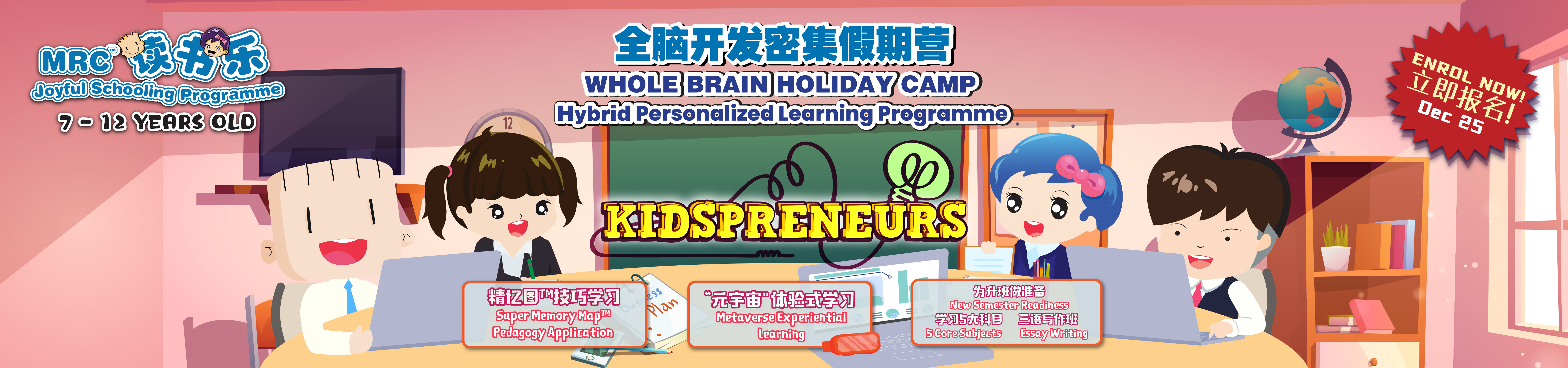 MRC JSP - Whole Brain Holiday Camp 2025