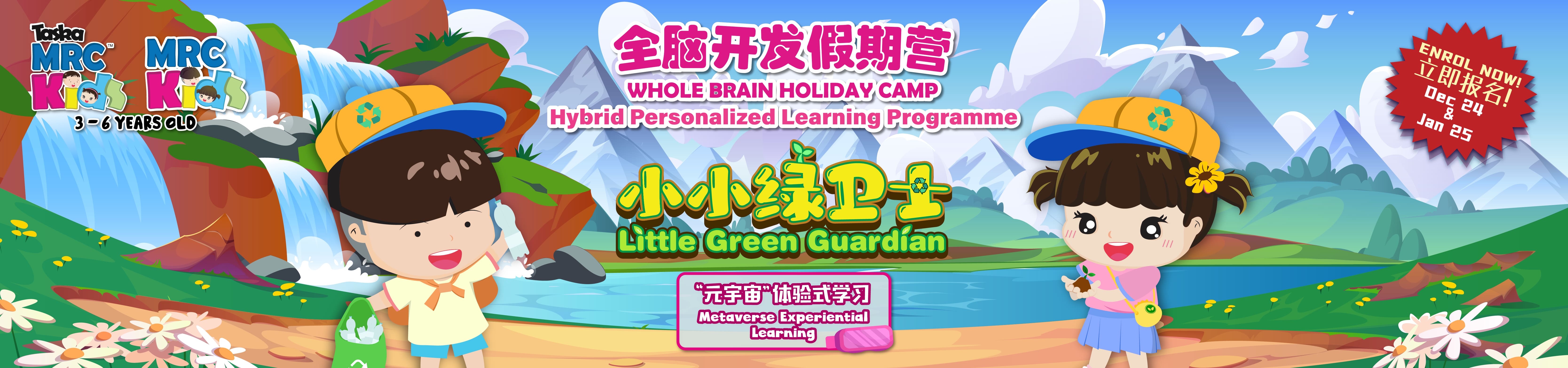 MRC Kids - Whole Brain Holiday Camp 2024